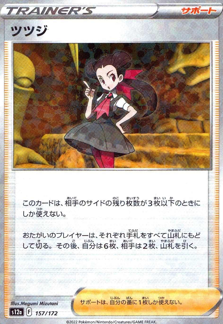 ツツジ (ミラー) [-] S12A-157/172_M