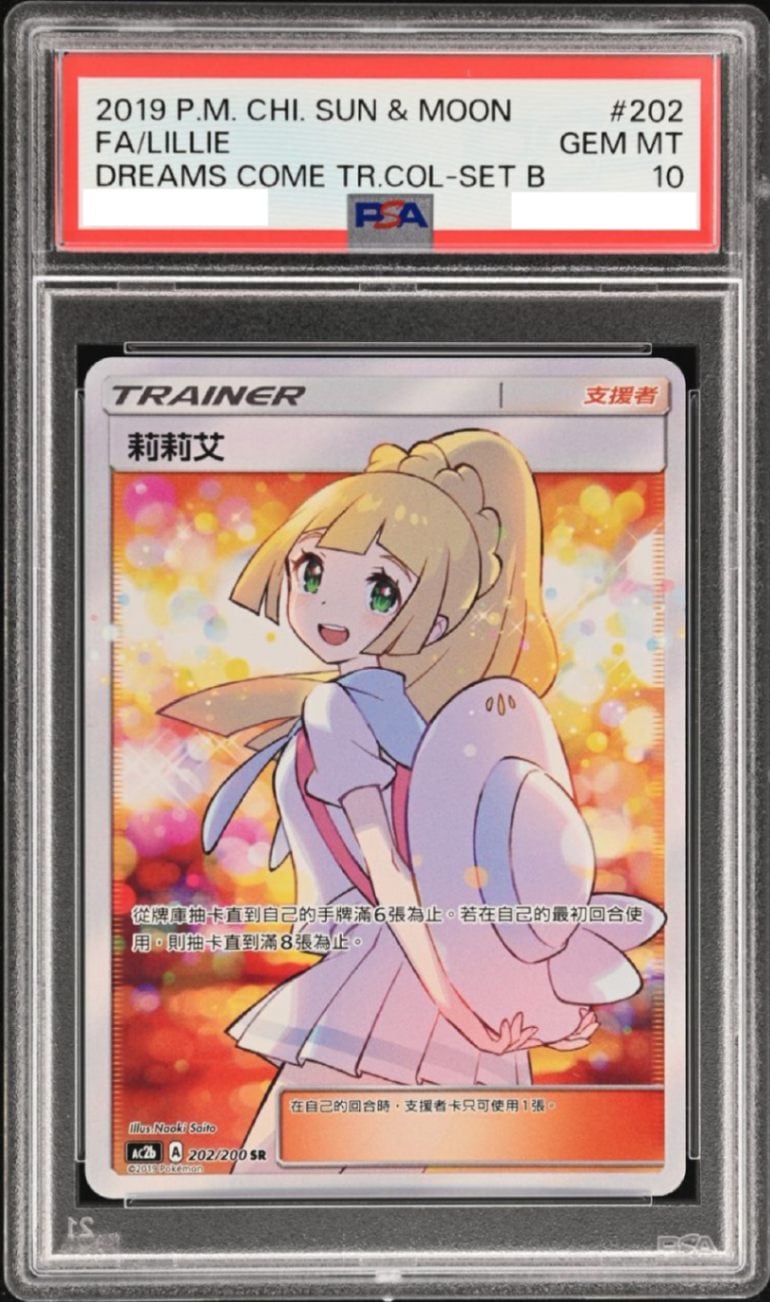 【PSA10鑑定済み】エクバリーリエ [SR] 中国 台湾 PSA10_AC2B202/200