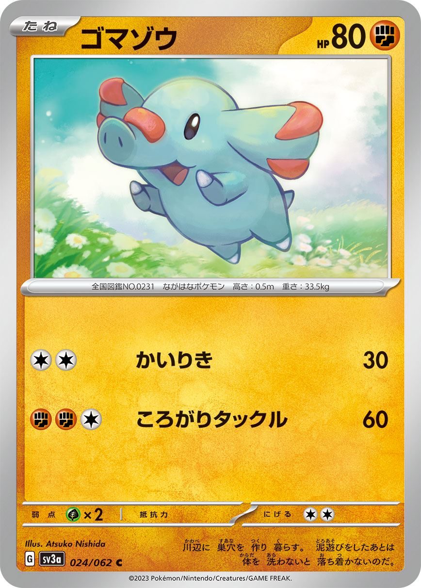 ゴマゾウ [C] 格闘 SV3A-024/062