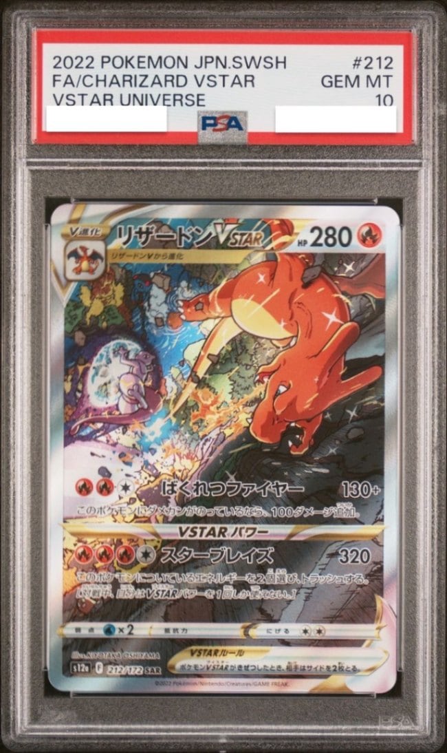 【PSA10鑑定済み】リザードンVSTAR [SAR] PSA10_S12A-212/172