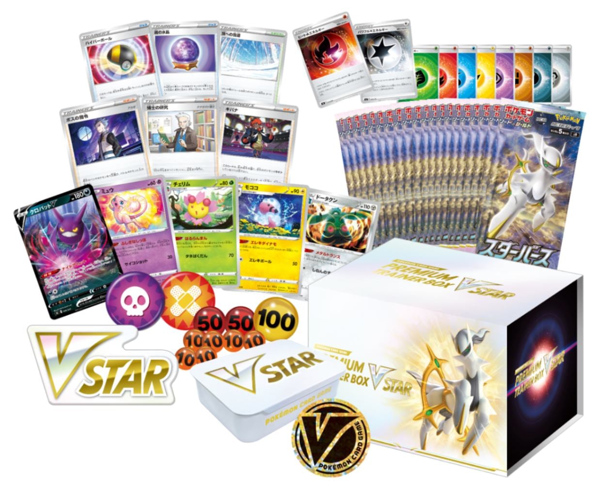 プレミアムトレーナーボックスVSTAR 未開封BOX