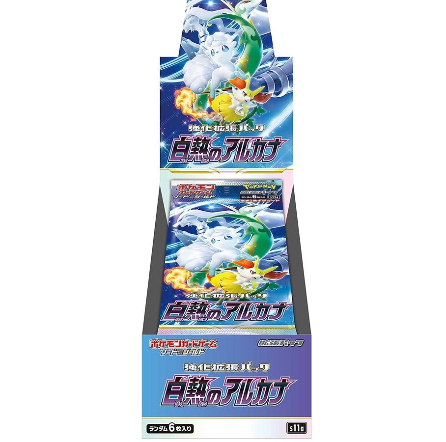 拡張パック「白熱のアルカナ」S11A 未開封BOX