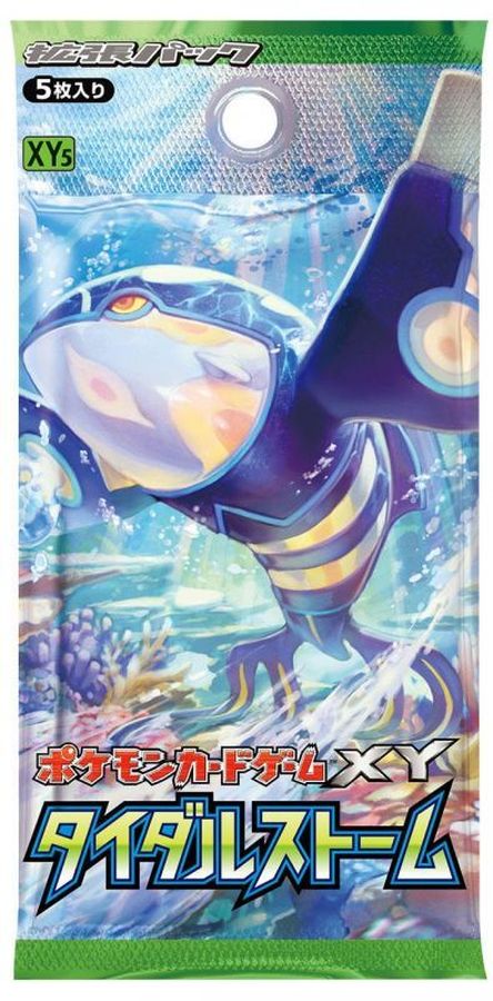 拡張パック第5弾「タイダルストーム」未開封パック 1EDITION