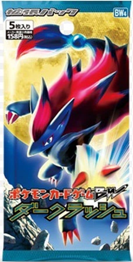 【状態A】拡張パック第4弾「ダークラッシュ」BW4 未開封パック