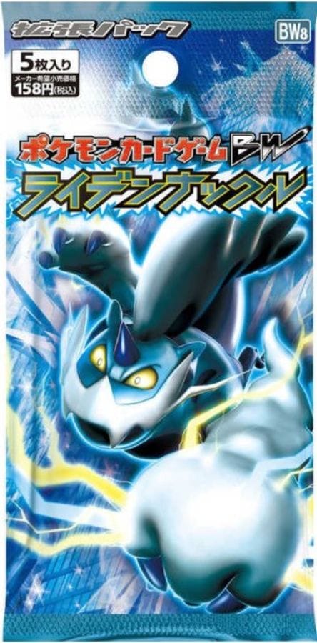 拡張パック第8弾「ライデンナックル」BW8 未開封パック 1EDITION