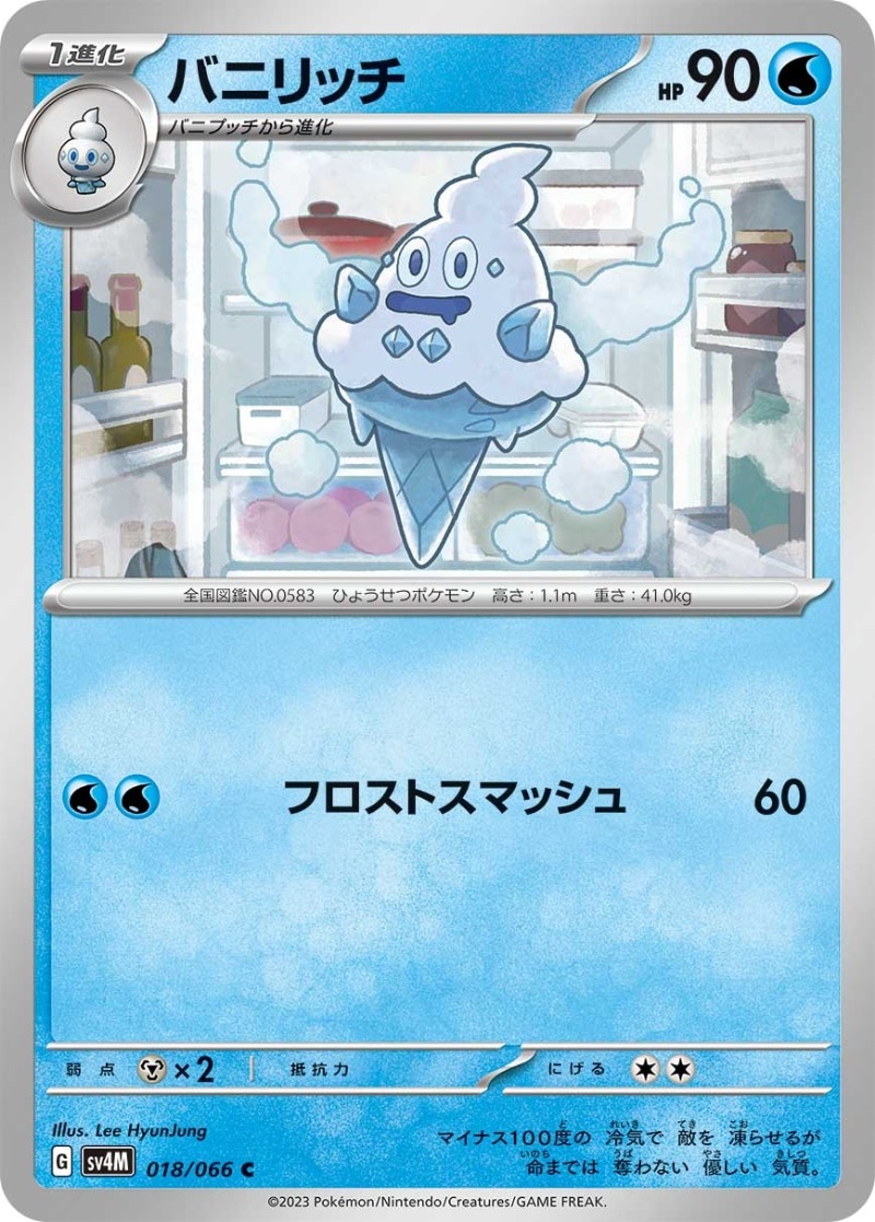 バニリッチ [C] SV4M-018/066
