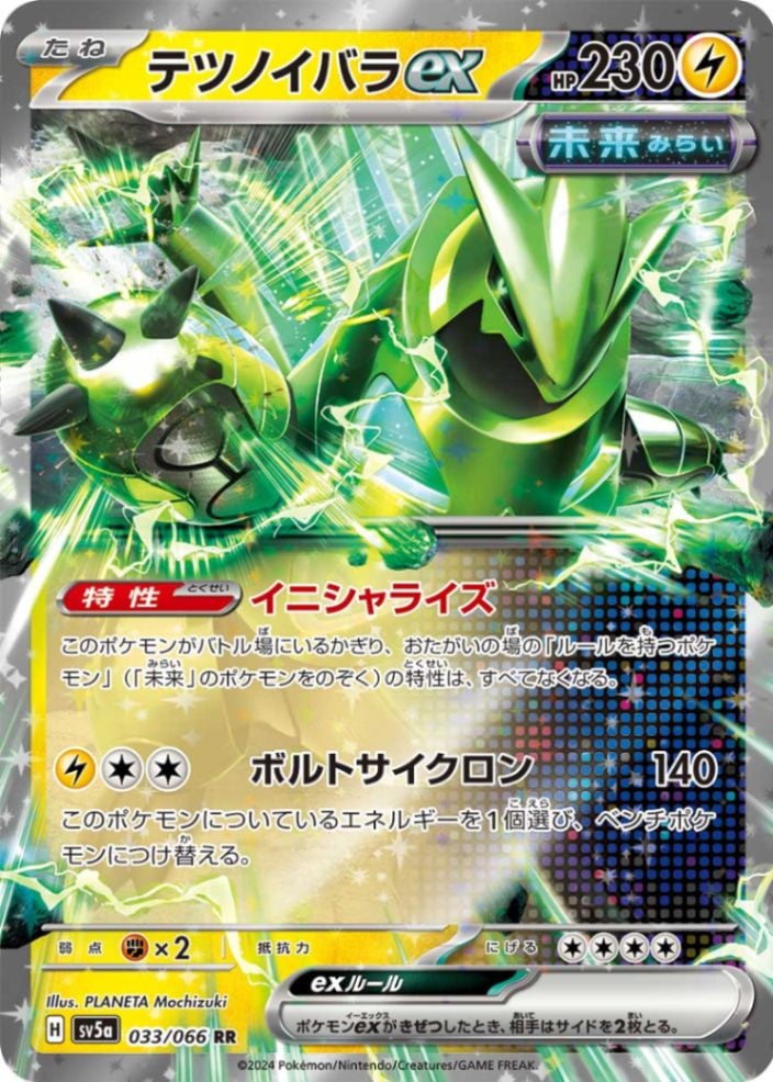 テツノイバラEX SV5A-033/066