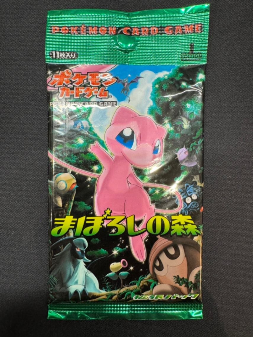 拡張パック「まぼろしの森」1EDITION 未開封パック