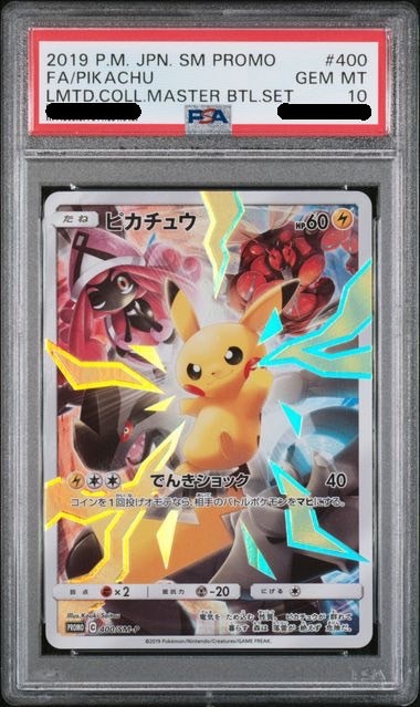 【PSA10鑑定済み】ピカチュウ PSA10_PROMO-400/SM-P