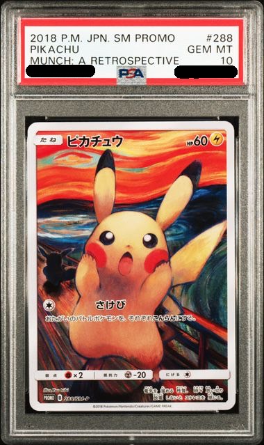 【PSA10鑑定済み】ピカチュウ プロモカード PSA10_PROMO-288/SM-P