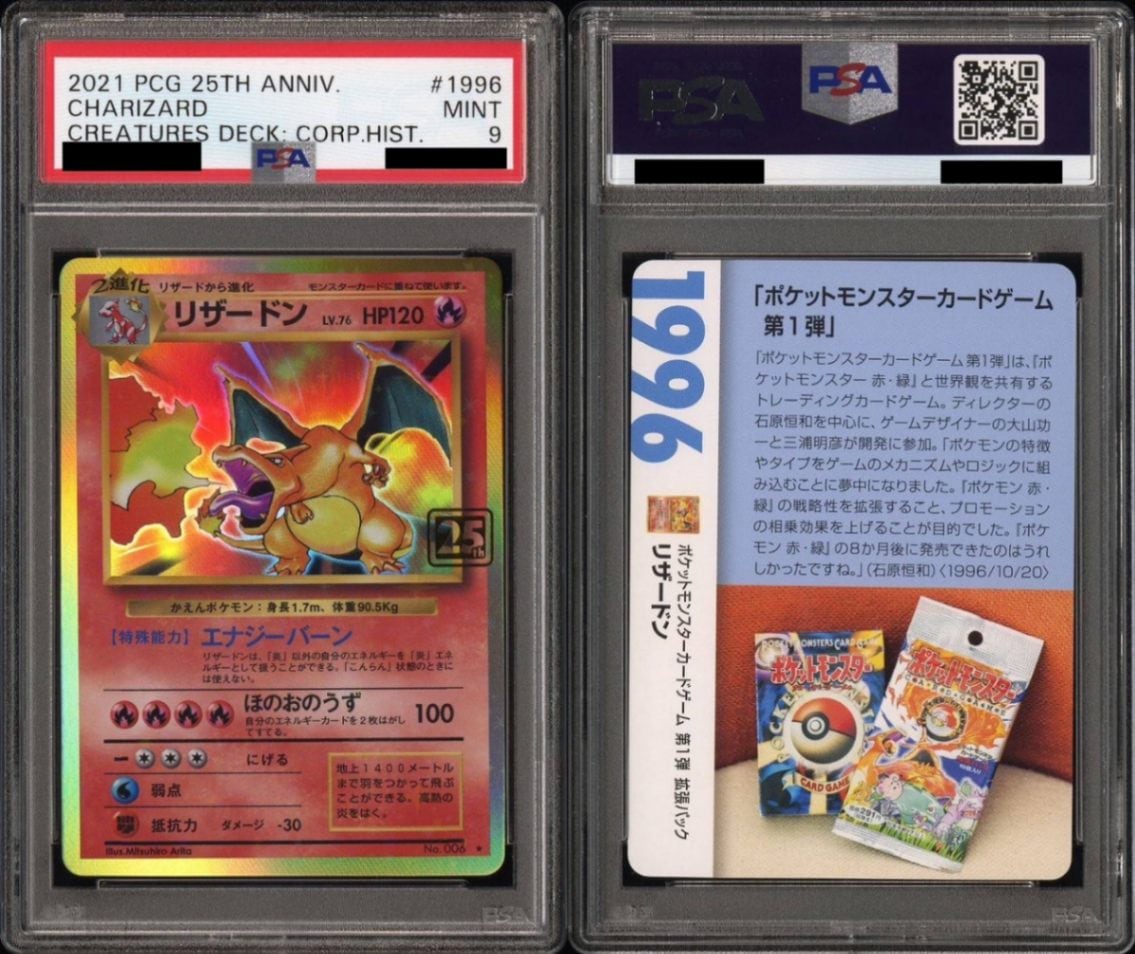 【PSA9鑑定済み】リザードン CHARIZARD クリーチャーズデッキ SV7-088/102