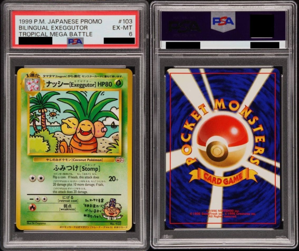【PSA6鑑定済み】ナッシー EXEGGUTOR (光沢なし) トロピカルメガバトル 旧裏
