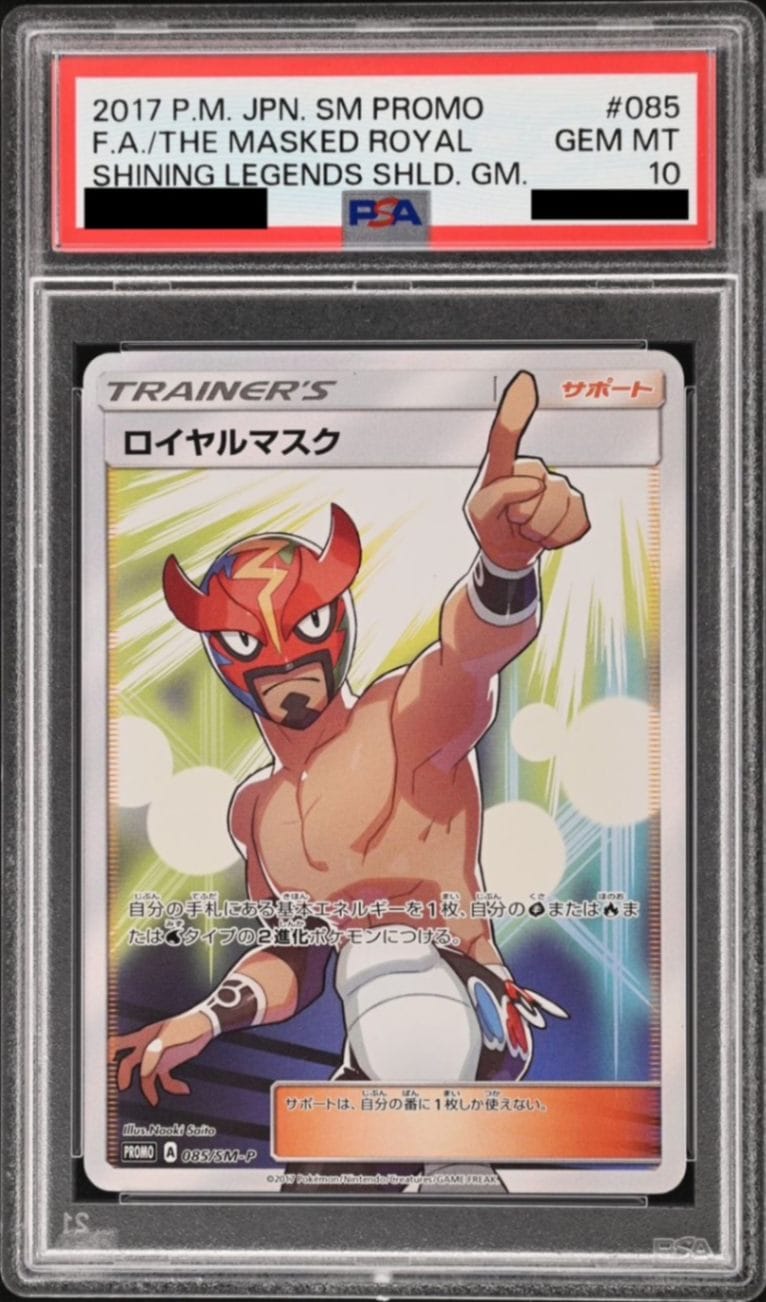 【PSA10鑑定済み】ロイヤルマスク (P) [SR] PROMO-085/SM-P