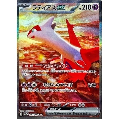 ラティアス [SAR] 超 SV7A-087/064