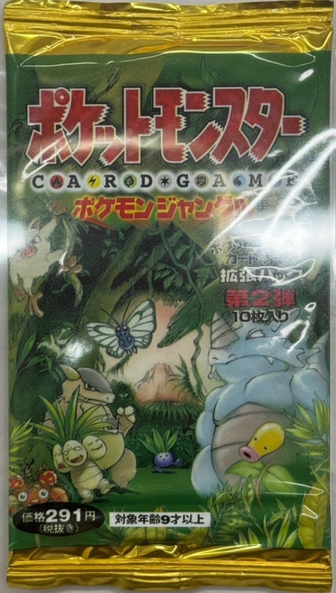 【希少】【未開封パック】 拡張パック 第2弾「ポケモンジャングル」ショートパック