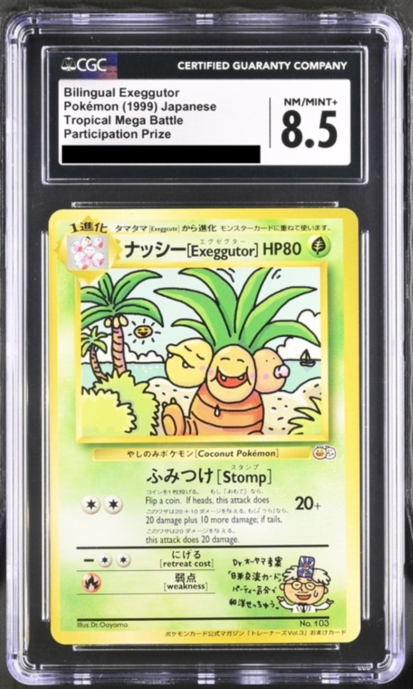 【CGC8.5鑑定済み】ナッシー EXEGGUTOR (光沢なし) トロピカルメガバトル 旧裏